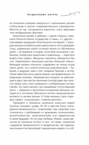 Я - Сания. История сироты фото книги 7