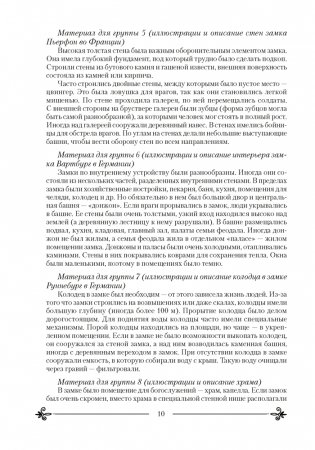 Искусство (отечественная и мировая художественная культура). План-конспект уроков. 8 класс фото книги 6