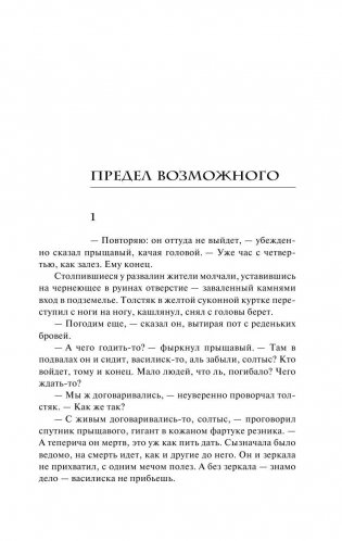 Ведьмак. Меч Предназначения фото книги 5