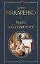 Книга для родителей фото книги маленькое 2