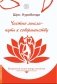 Чистые мысли - путь к совершенству. Бесцельная жизнь всегда несчастна фото книги маленькое 2