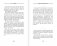 Советы столетнего хирурга фото книги маленькое 6