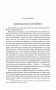 Государь. Рассуждения о первой декаде Тита Ливия. О военном искусстве фото книги маленькое 4
