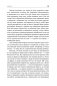 Книга о потерянном времени. У вас больше возможностей, чем вы думаете фото книги маленькое 10