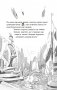 Снегозавр и Ледяная Колдунья фото книги маленькое 14