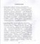 История России. Смутное время Московского государства. Окончание истории России при первой династии фото книги маленькое 5