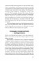 Как утрясти любой конфликт и обратить его себе на пользу (#экопокет) фото книги маленькое 16