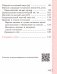 Русский язык.  2 класс. Часть 1 фото книги маленькое 4