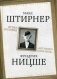 Этика эгоизма. Нет ничего выше меня фото книги маленькое 2