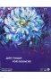 Папка для работ гуашью "Русское поле,", А3, 10 листов фото книги маленькое 2