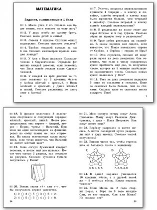 Олимпиадные и развивающие задания. 1 класс фото книги 3