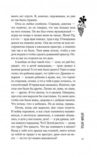 Лето, бабушка и я фото книги 6