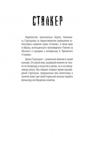 Закон монолита фото книги 2