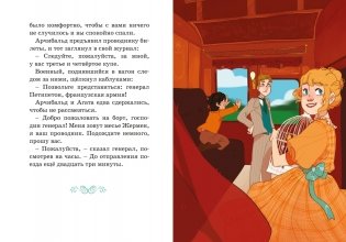 Скандал в «Восточном экспрессе». Дело №3 фото книги 6