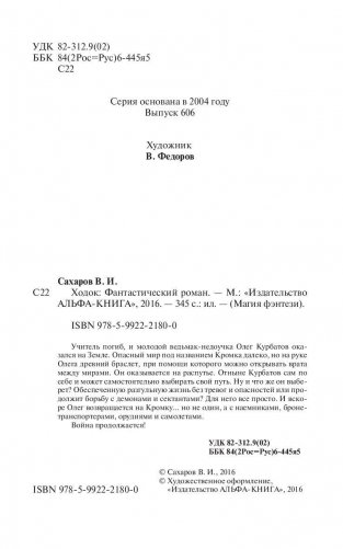 Ходок фото книги 4