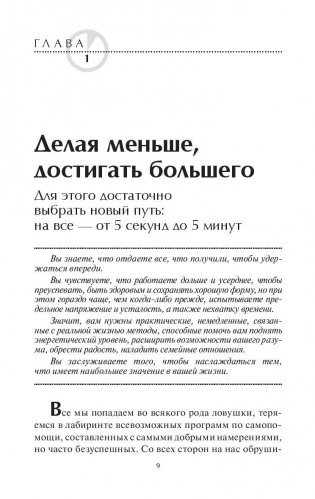 Легкие способы очищения и омоложения организма фото книги 9