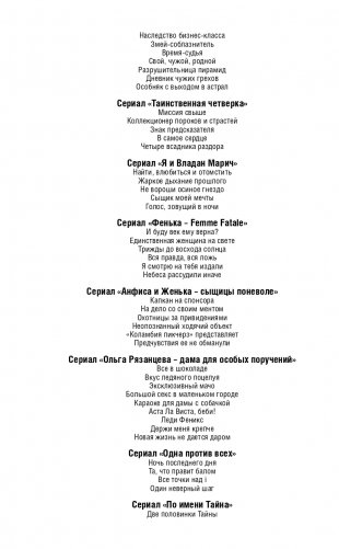 Черта с два фото книги 3