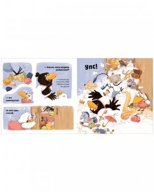 Белая ворона Верона. Мамина помощница фото книги 4