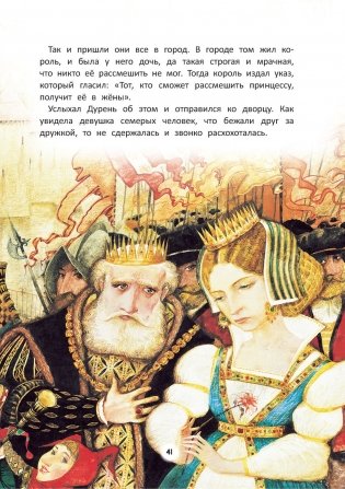 Шкатулка сказок фото книги 3