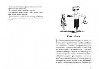 Как Гитлер украл розового кролика фото книги 6