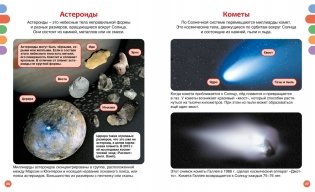 Космос фото книги 7