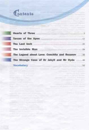Английский язык. 8 класс. Книга для чтения. ФГОС фото книги 2