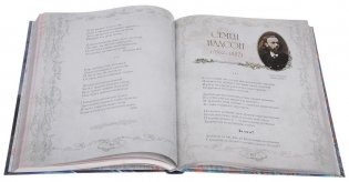 Самая нежная нота. Любовь в поэзии от Бунина до Тредиаковского (серебристый обрез) фото книги 3