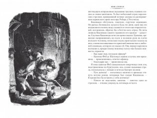 Собор Парижской Богоматери фото книги 5