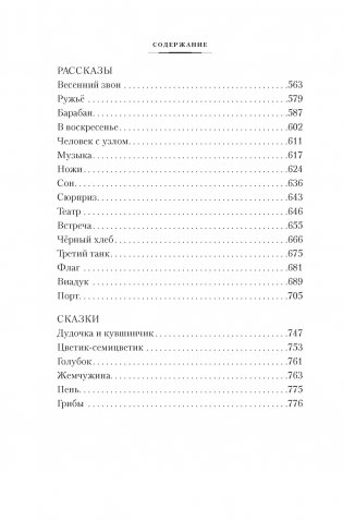 Белеет парус одинокий. Сын полка фото книги 4