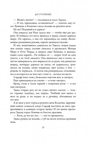 Полмира фото книги 16