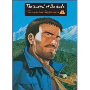 Summit of the Gods фото книги