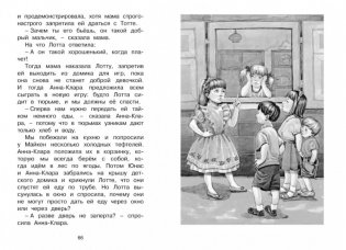 Дети с Горластой улицы фото книги 6