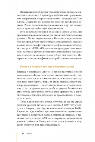 Стартап: Модель для сборки фото книги 10