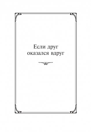 Охота на волков фото книги 6