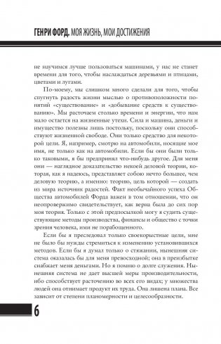 Время — деньги фото книги 6