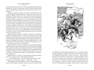 Сын Тарзана. Тарзан и сокровища Опара. Истории из джунглей фото книги 5