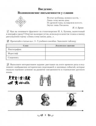 Русская литература. 9 класс. Рабочая тетрадь фото книги 2