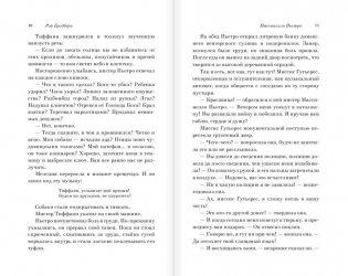 У нас всегда будет Париж фото книги 7