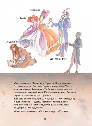 Музыкальная классика для детей. Золушка (+ CD-ROM) фото книги 4