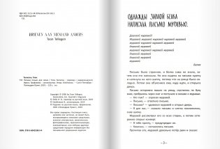 Письма только для своих фото книги 3