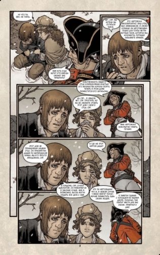 Ключи Локков. Том 5. Часовой механизм фото книги 10