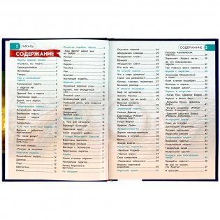 Энциклопедия с развивающими заданиями "Пираты" фото книги 2