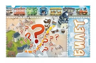 Настольная игра "Ticket to Ride Junior: Европа" фото книги 14