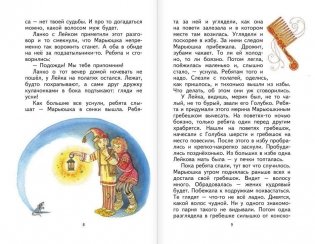 Малахитовая шкатулка. Сказы фото книги 7