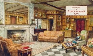 Алиса в Зазеркалье фото книги 2