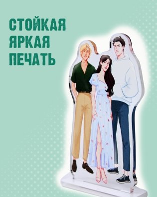 Фигурка Дана Делон "Артур, Луи и Адель" фото книги 4