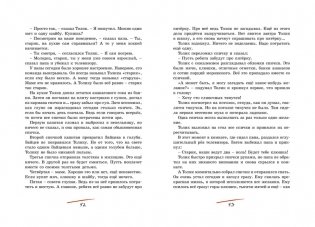 Шёл по городу волшебник фото книги 7