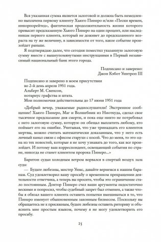 История будущего фото книги 24