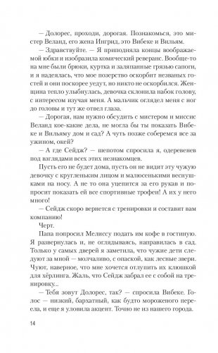 Стигмалион фото книги 3