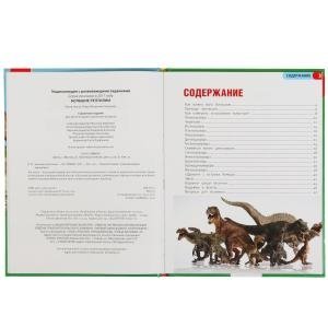 Большие рептилии. Энциклопедия фото книги 2